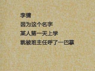 投資“打水漂”？各種拉風(fēng)的“奇葩公司名稱”