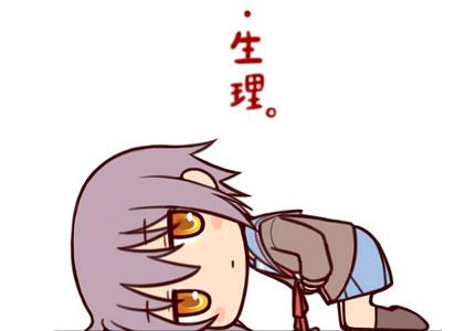 女生不可不知：“大姨媽”英語(yǔ)怎么說(shuō)？