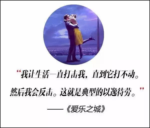 這屆奧斯卡獲獎(jiǎng)電影，臺(tái)詞句句扎心?。? title=