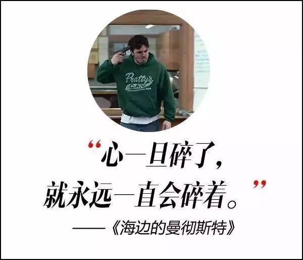 這屆奧斯卡獲獎(jiǎng)電影，臺(tái)詞句句扎心啊！