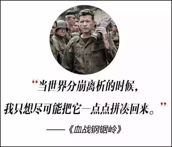 這屆奧斯卡獲獎(jiǎng)電影，臺(tái)詞句句扎心??！