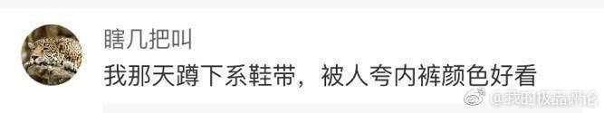 美國人有多愛夸人？居然飆車過來夸我鞋子美？？？
