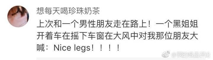 美國人有多愛夸人？居然飆車過來夸我鞋子美？？？