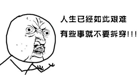 又到期末了，你過得不好，老師們也是一把辛酸淚！