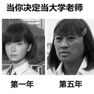 又到期末了，你過得不好，老師們也是一把辛酸淚！