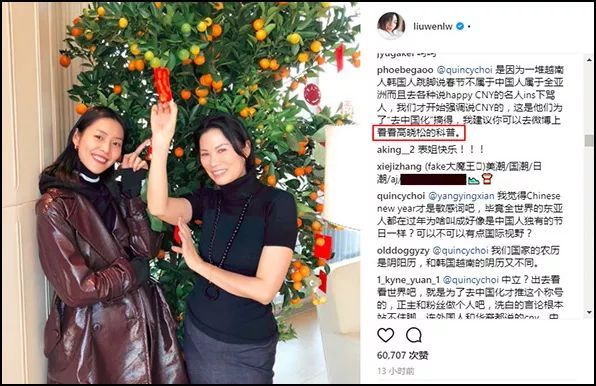 侯毅凌：Lunar New Year哪里不正確？