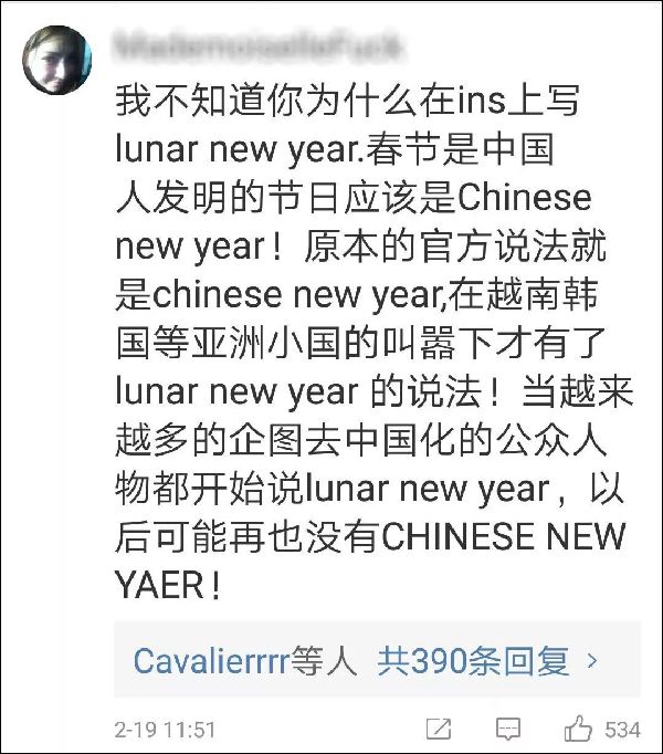 侯毅凌：Lunar New Year哪里不正確？