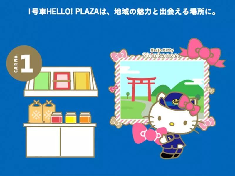 少女心爆棚！日本Hello Kitty主題新干線(xiàn)粉嫩出發(fā)