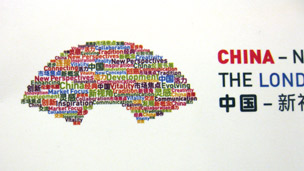 2012倫敦書展中國(guó)將成市場(chǎng)焦點(diǎn)