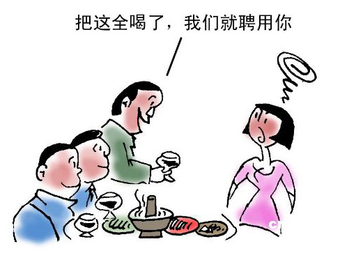 浙江大學生應聘遭遇“飯局面試” 引爭議