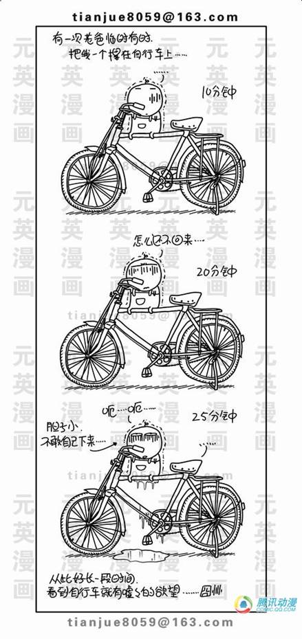 小時(shí)候的自行車
