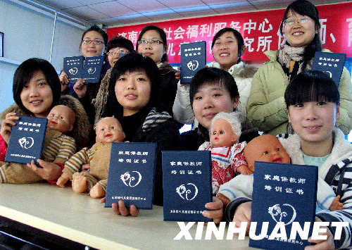 濟(jì)南首批大學(xué)生育嬰師、保教師亮相