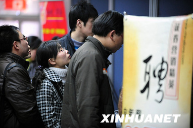 國務(wù)院推進(jìn)畢業(yè)生就業(yè) 取消?？埔陨下鋺粝拗? style=