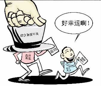 如何看待“高分退檔”事件？