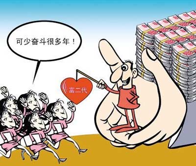 女生愿嫁富二代，誰(shuí)最失望