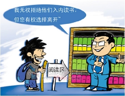 圖書館“不拒乞丐”，反讓人感到有尊嚴