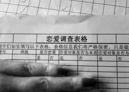 大學(xué)戀愛實(shí)名制“誰表白，誰負(fù)責(zé)”太荒謬