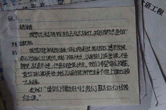 北外學(xué)生支教日記——愛，是傾其所有
