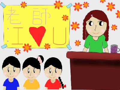 教師節(jié)為什么定在9月10日？