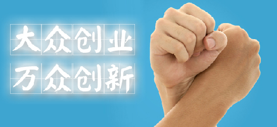雙語盤點：十八大以來中國經(jīng)濟(jì)的十個關(guān)鍵詞