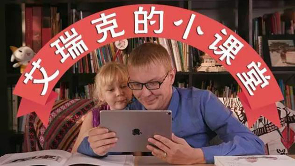 吃著一盤(pán)“飛”來(lái)的餃子，美國(guó)萌娃體驗(yàn)中國(guó)經(jīng)濟(jì)的快速發(fā)展丨艾瑞克的小課堂