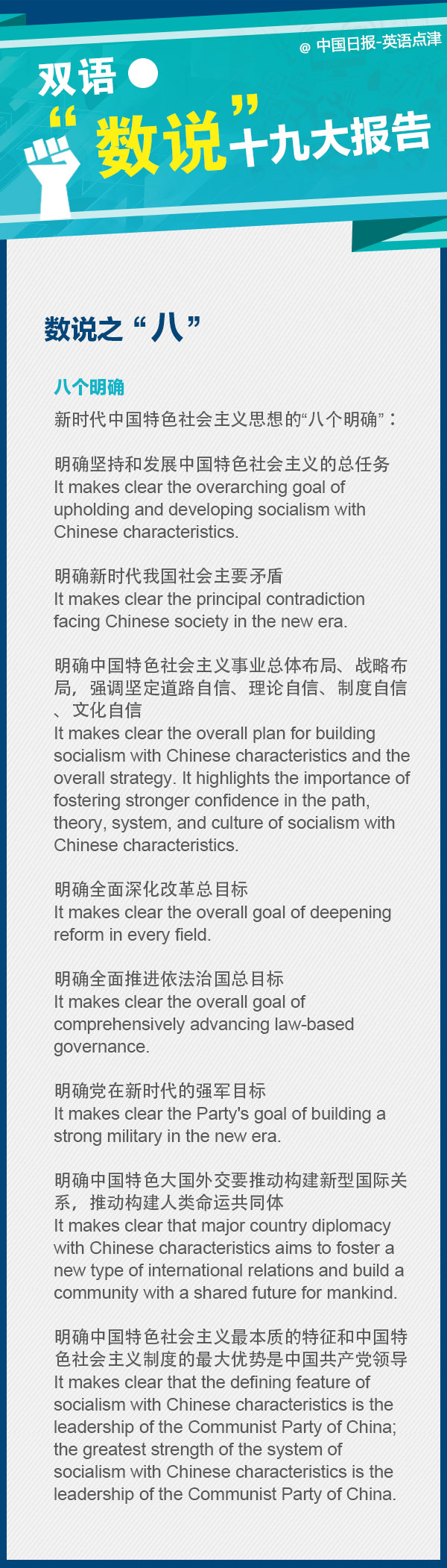 劃重點！十九大報告里面的這些數(shù)字要記牢