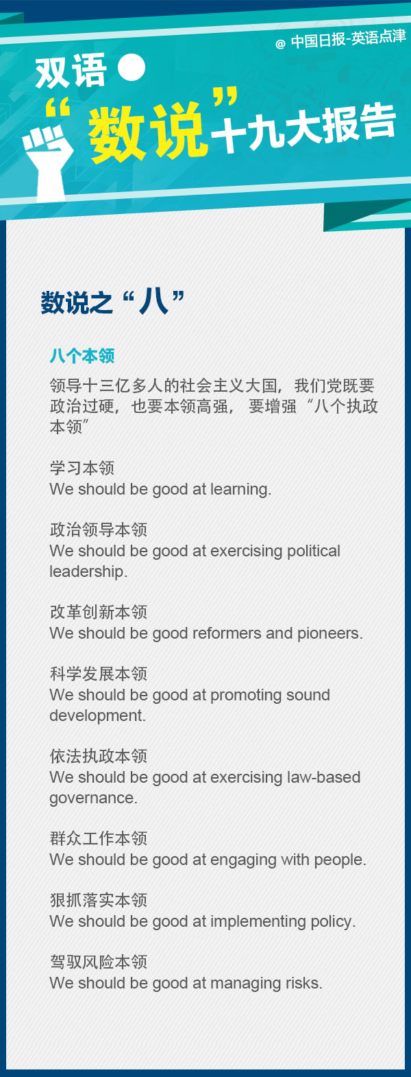 劃重點(diǎn)！十九大報(bào)告里面的這些數(shù)字要記牢