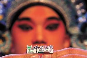 北京周上的“非物質文化遺產(chǎn)”