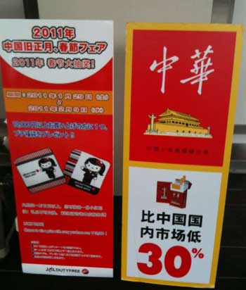 東京見(jiàn)聞：商鋪中國(guó)味濃郁，迎合華人消費(fèi)習(xí)慣