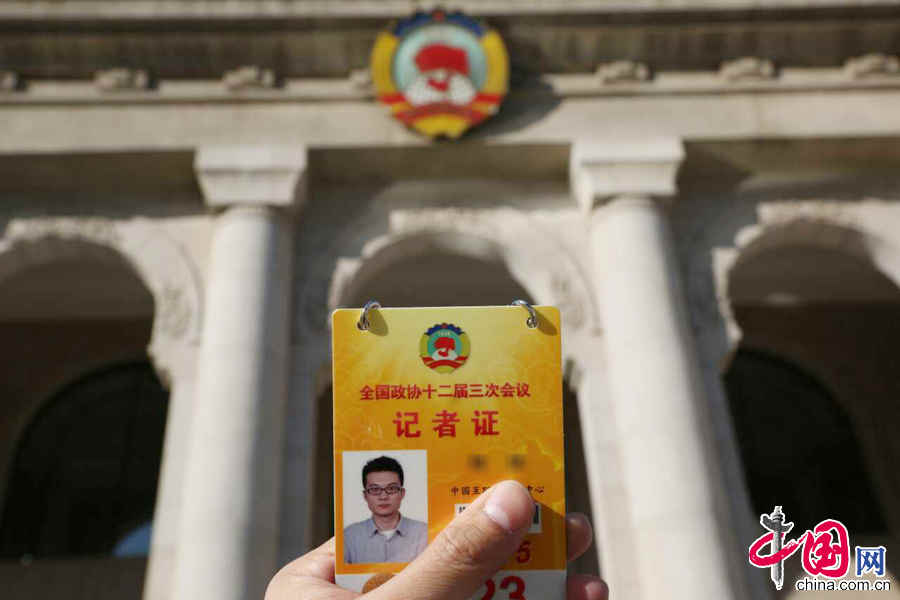 2015全國兩會(huì)新聞大戰(zhàn)即將開啟