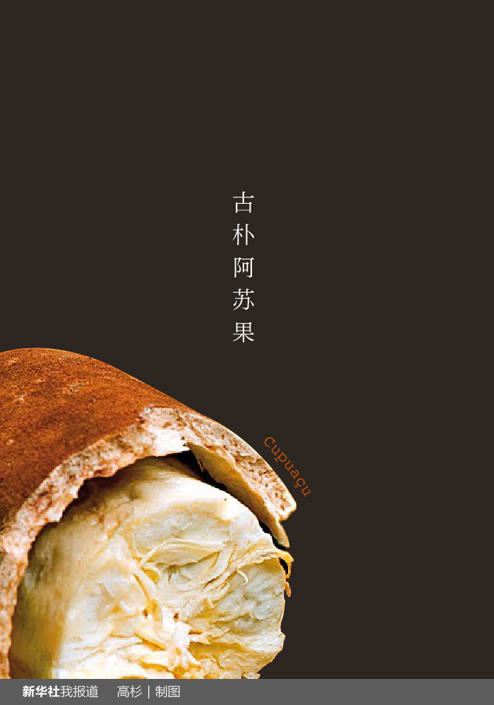 “瘋狂水果城”里約：給你點(diǎn)顏色瞧瞧！