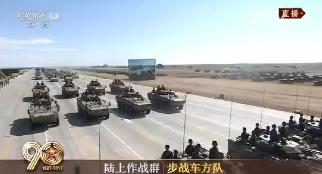 建軍90周年閱兵：聽黨指揮，能打勝仗，作風優(yōu)良
