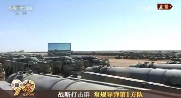 建軍90周年閱兵：聽黨指揮，能打勝仗，作風優(yōu)良