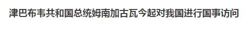 莫迪來華！非正式會晤了解一下？