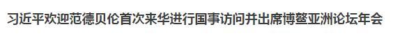 莫迪來華！非正式會晤了解一下？