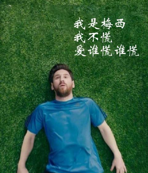 梅西上線，阿根廷驚險(xiǎn)晉級(jí)！馬拉多納為阿根廷表情包實(shí)力代言