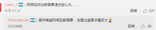 梅西上線，阿根廷驚險(xiǎn)晉級(jí)！馬拉多納為阿根廷表情包實(shí)力代言