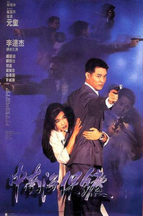 保安，保鏢 security staff, security guard, body guard