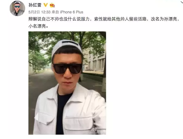跟“顏王”孫紅雷學(xué)英語：一言不合就“搶”你！