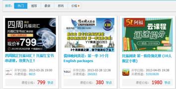 你常聽免費(fèi)的webinar嗎？