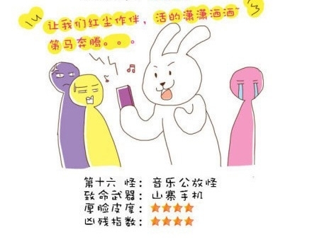 音樂(lè)公放 sodcast