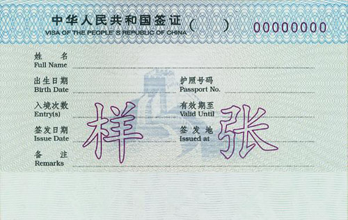 中國發(fā)放“R字簽證”吸引外國人才