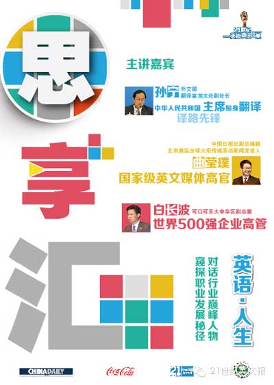 原來英語也能改變?nèi)松÷犨@些牛人告訴你！
