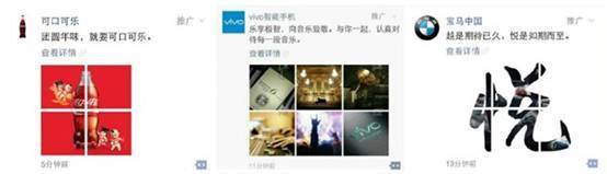 你的朋友圈“信息流廣告”是什么？