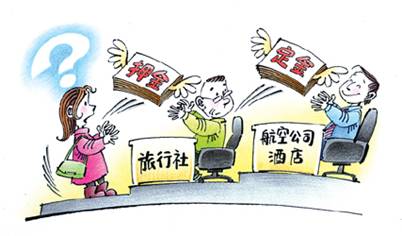 誰動了“旅游保證金”？