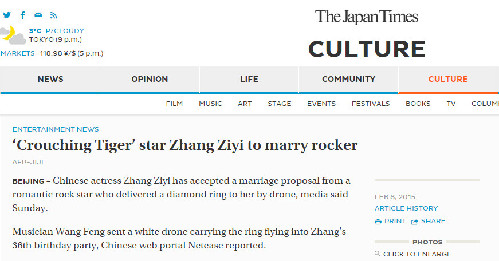 外媒：章子怡嫁給了無(wú)人機(jī)？