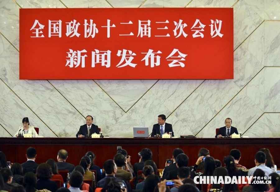 全國政協(xié)十二屆三次會(huì)議舉行新聞發(fā)布會(huì)