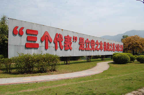 帶數字的政治術語怎么譯？