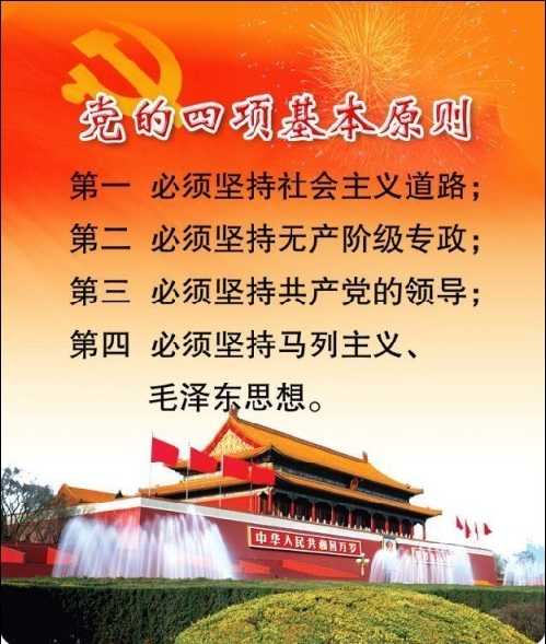 帶數(shù)字的政治術(shù)語怎么譯？