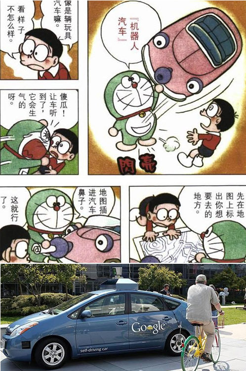 機(jī)器貓口袋里的神器，哪些已經(jīng)實(shí)現(xiàn)？